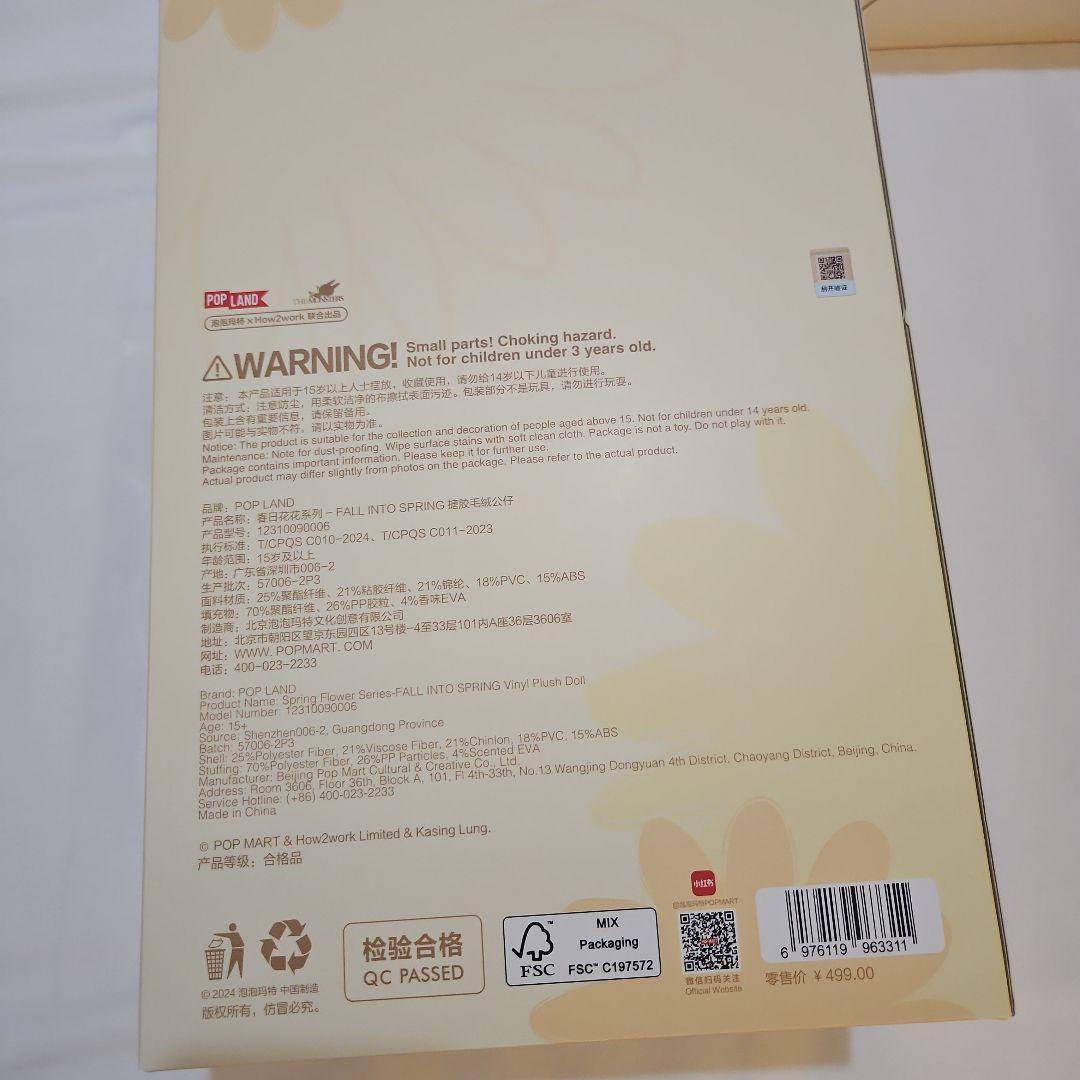 モココ fall into spring ぬいぐるみ mokoko