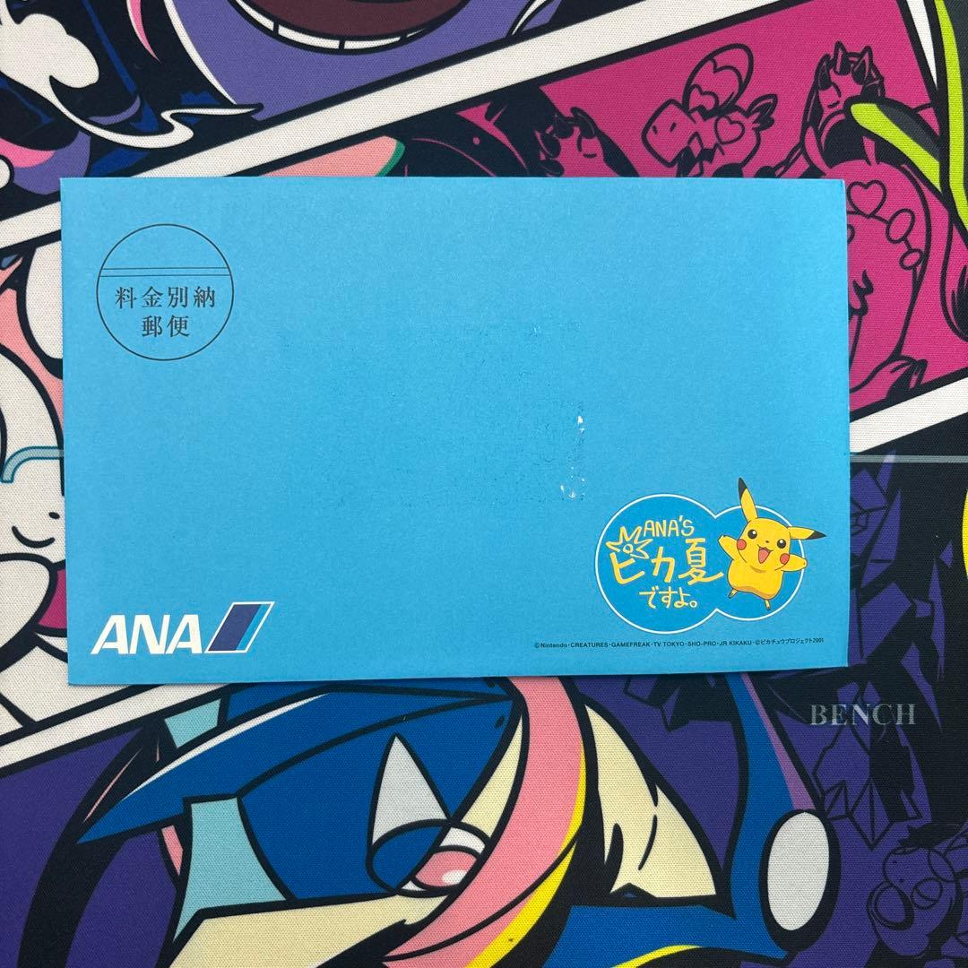ANAスペシャル'01バージョン ピカチュウ ヨーギラス完全新品未開封品