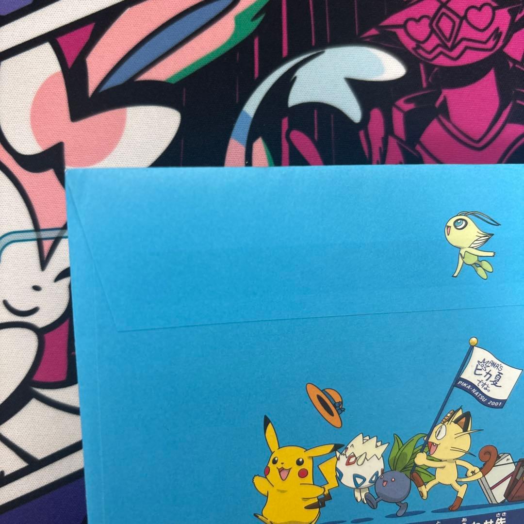 ANAスペシャル'01バージョン ピカチュウ ヨーギラス完全新品未開封品