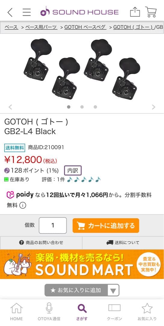 GOTOH ( ゴトー ) GB2-L4 Black