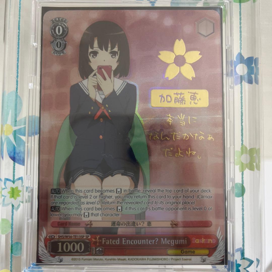 ヴァイスシュヴァルツ　冴えない彼女の育てかた　サインSP 英語版　4種　最終価格