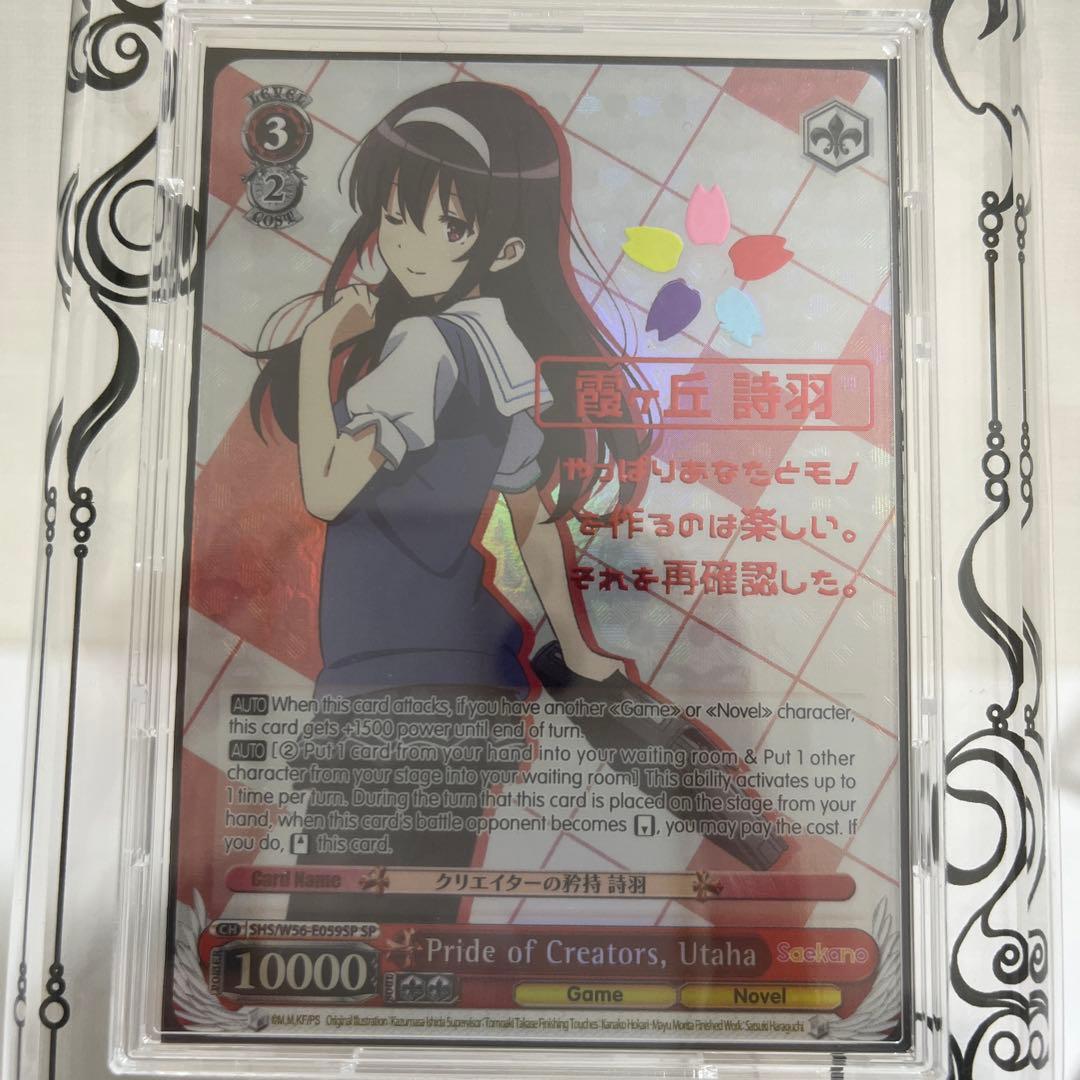 ヴァイスシュヴァルツ　冴えない彼女の育てかた　サインSP 英語版　4種　最終価格