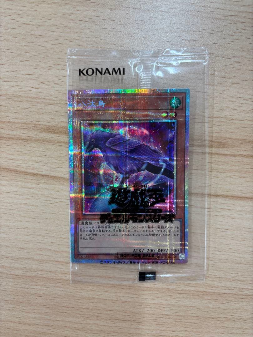 八汰烏 プリズマティックシークレットレア　八咫烏