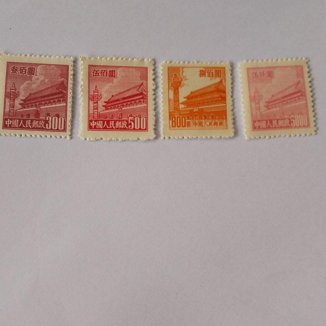 中国人民郵政期1950年天安門4種セット未使用品