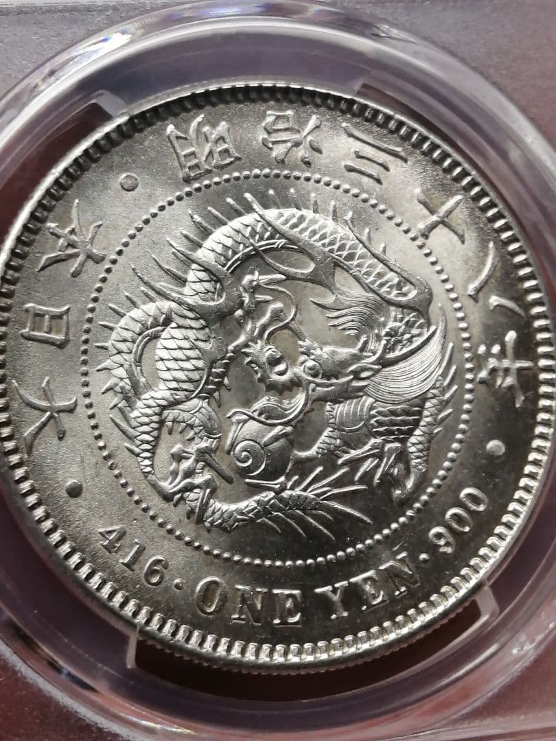 ★PCGS 【 MS63 】『 超ハイグレード』ラスターがかなりきれいです