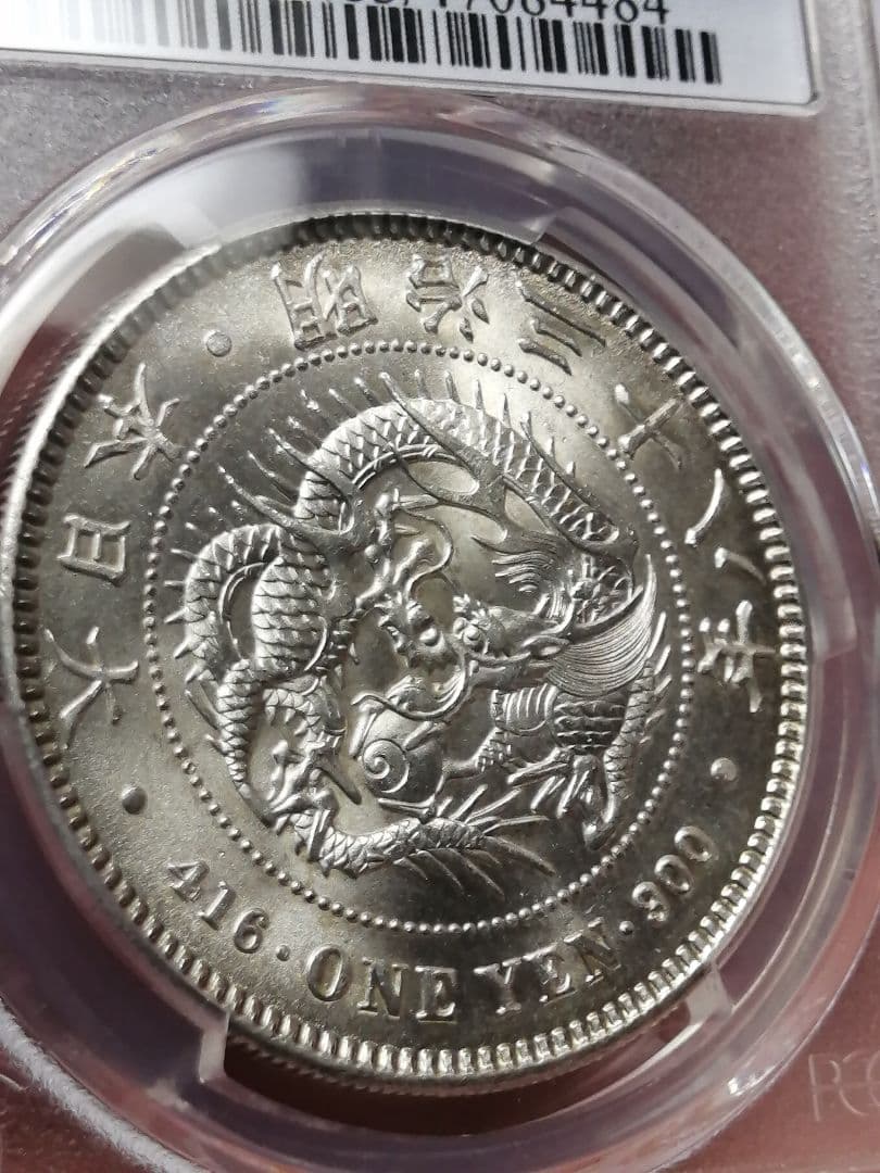 ★PCGS 【 MS63 】『 超ハイグレード』ラスターがかなりきれいです