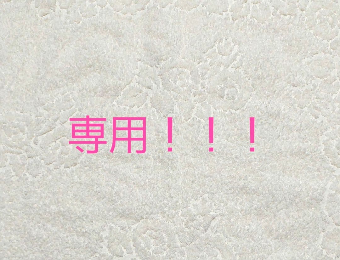 専用！！！　フェイラー　3点セット