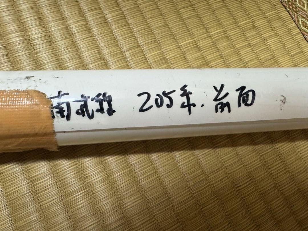 JR東日本 南武線 205系 前面方向幕