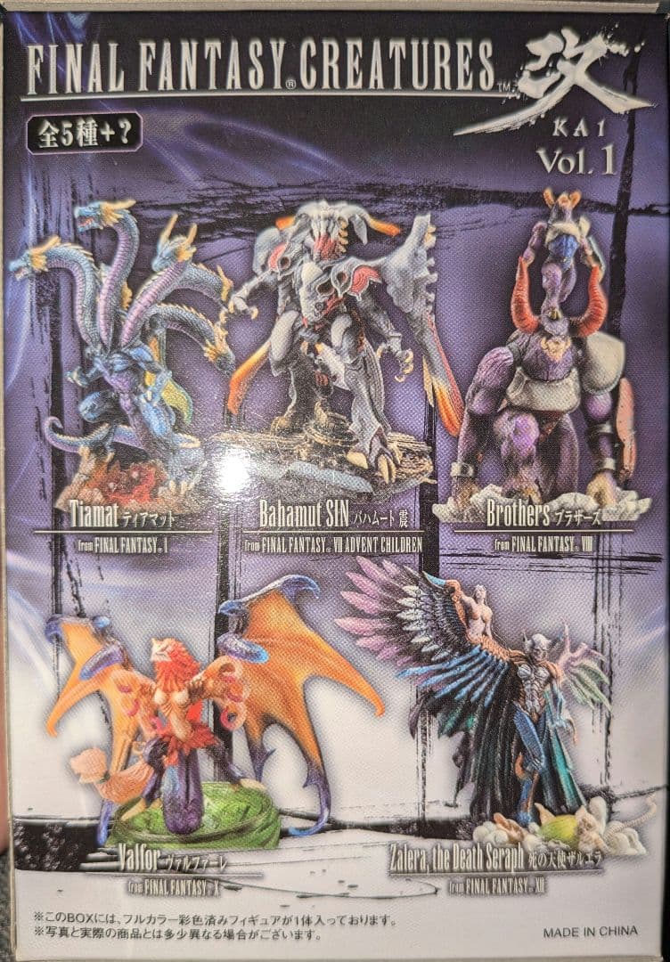 【未開封】ファイナルファンタジー食玩フィギュア６個セット