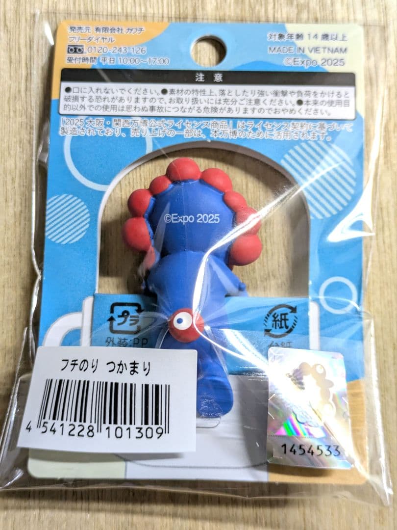 フチのり2種とおしりマグネット３点セット ミャクミャク