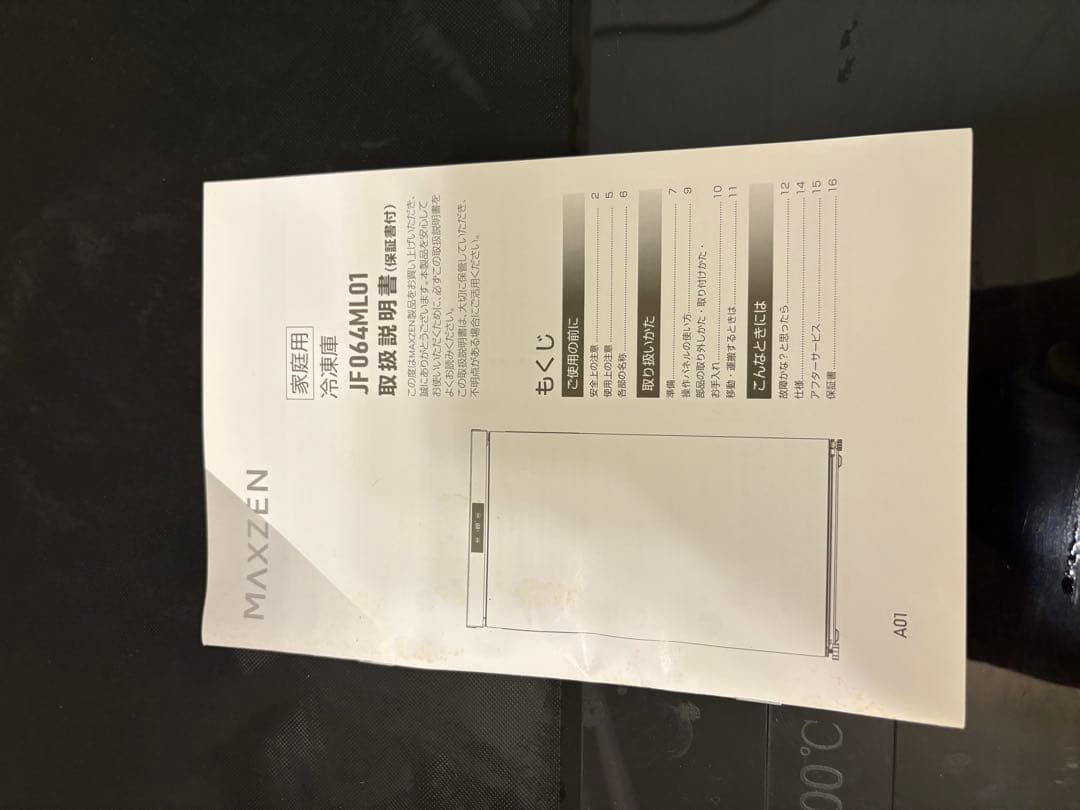 MAXZEN 冷凍庫　JF064ML01 64L 右開き