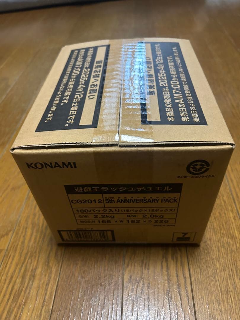 遊戯王ラッシュデュエル 5th ANNIVERSARY PACK 新品 カートン