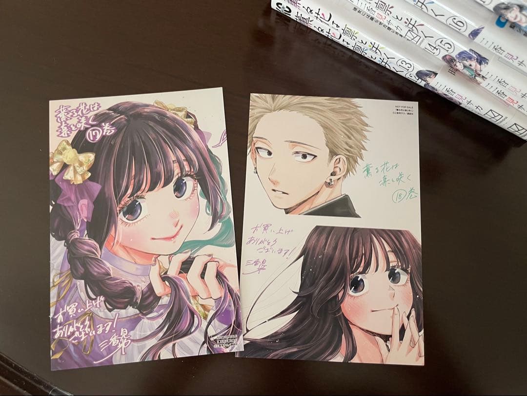 薫る花は凛と咲く　　三香見サカ　1巻〜18巻