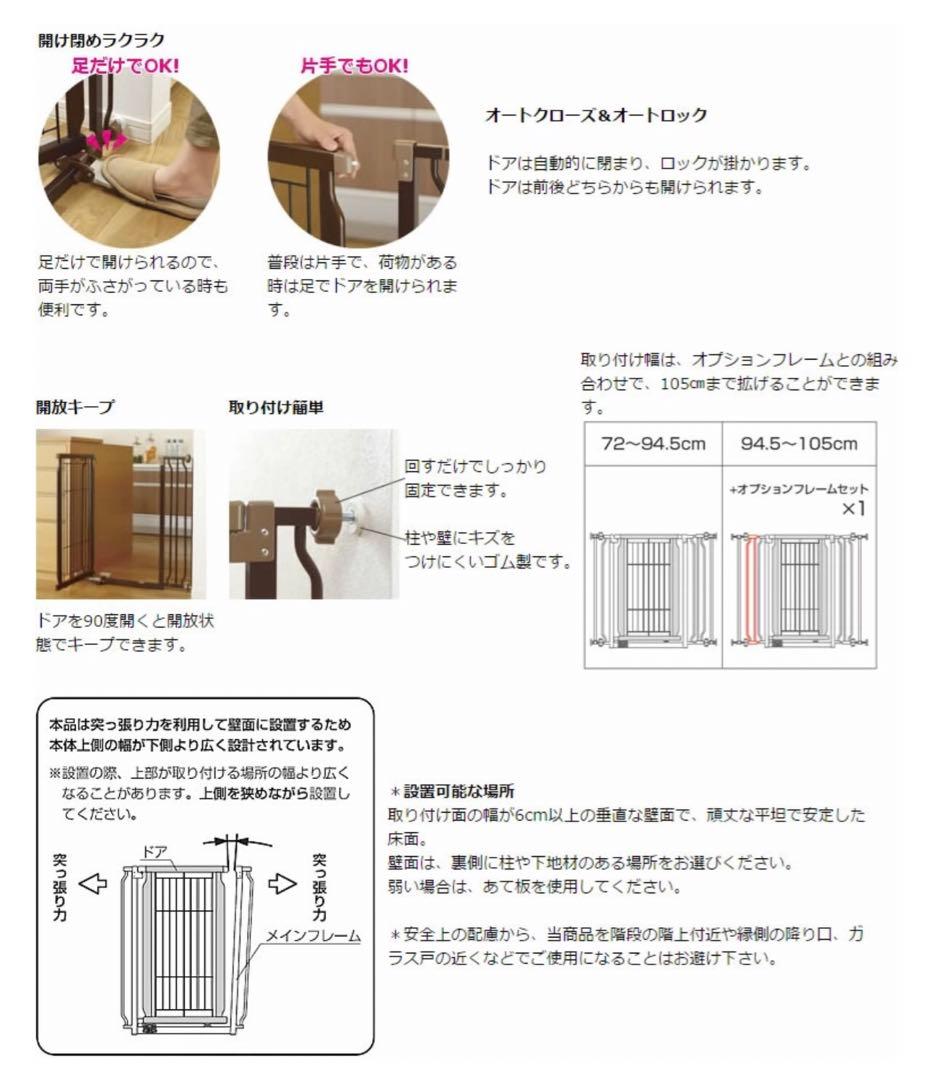 ペット用◆木製ハンズフリーゲート◆足元・手元ロック解除◆突っ張り式◆ベビーゲート