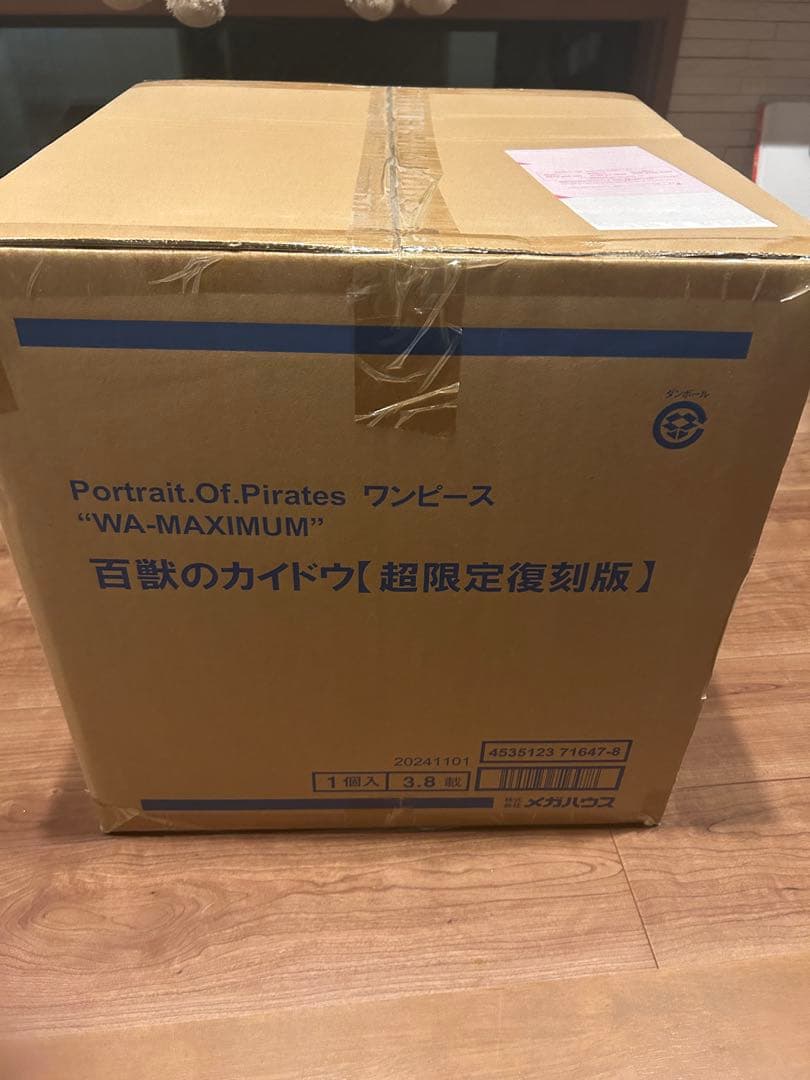 カイドウ　pop WA-MAXIMUM 新品未開封