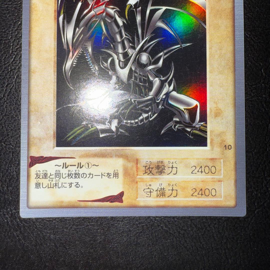 遊戯王　レッドアイズブラックドラゴン　バンダイ版
