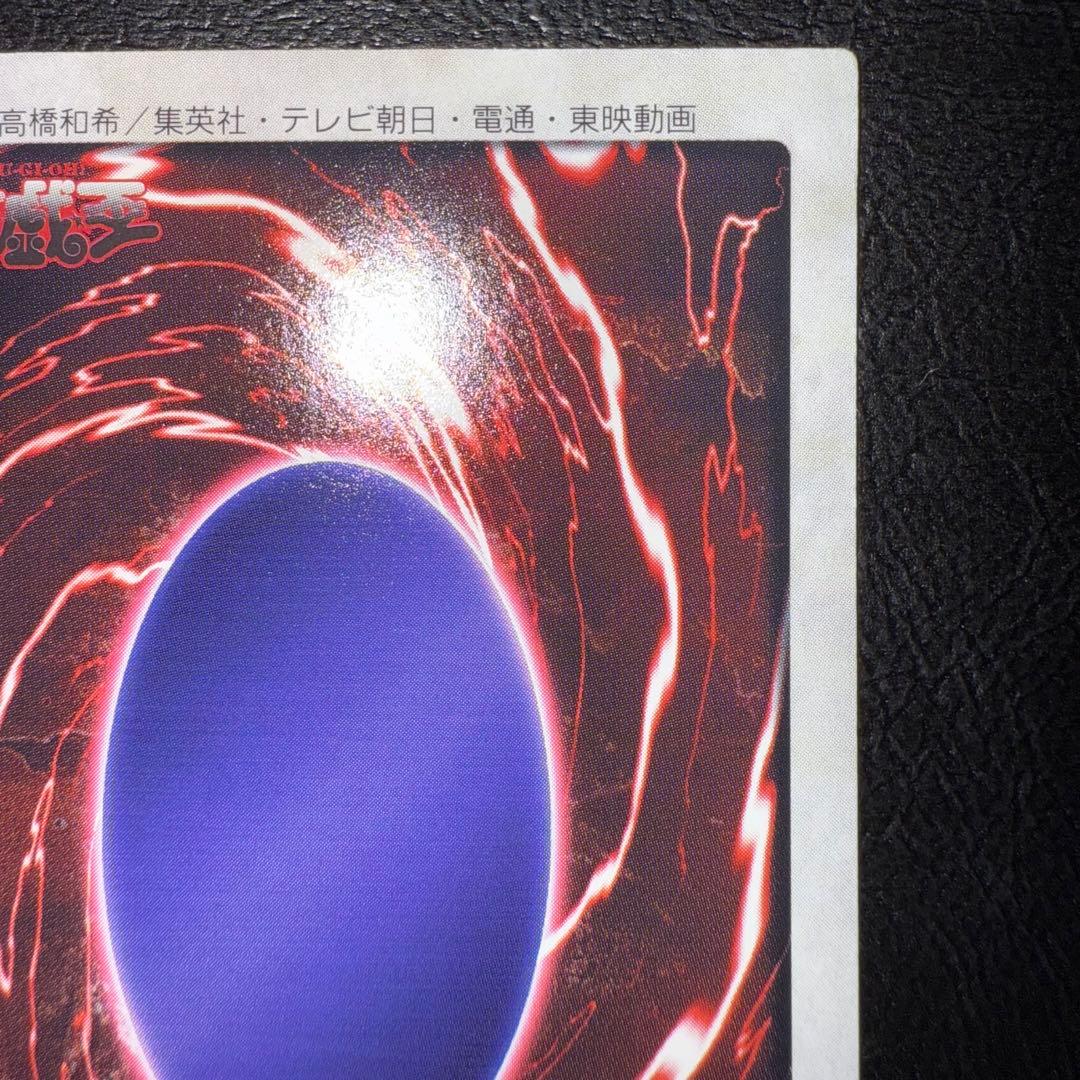 遊戯王　レッドアイズブラックドラゴン　バンダイ版