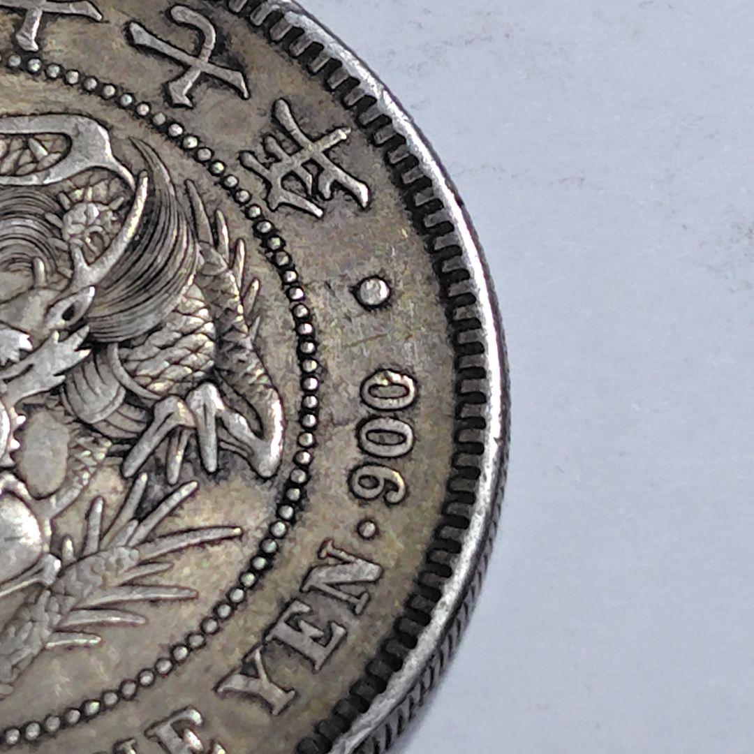 明治三十七年 一円銀貨（竜）｜ONE YEN 900銀｜現状品 VF+程度