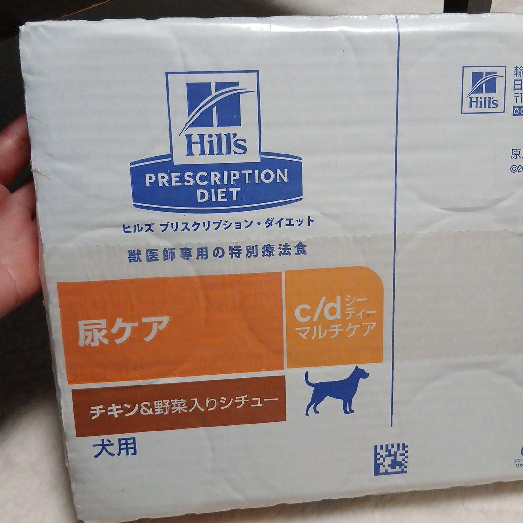 Hill's c/d シーディマルチケア(尿ケア)犬療法食