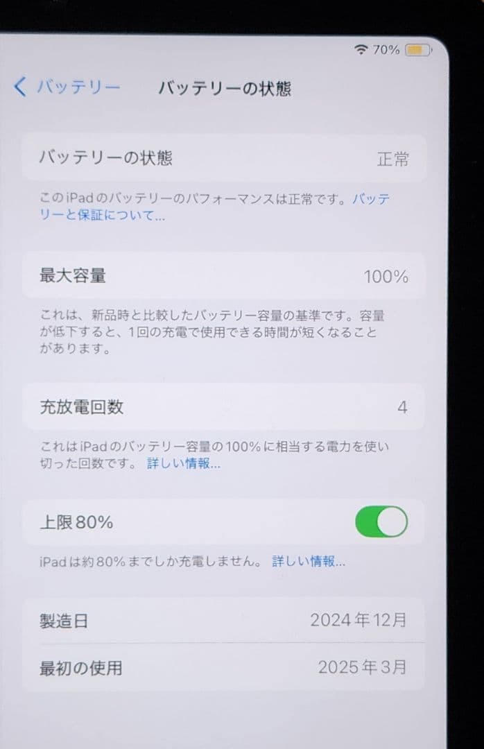 iPad mini (A17 Pro) Wi-Fi 128GB 第7世代