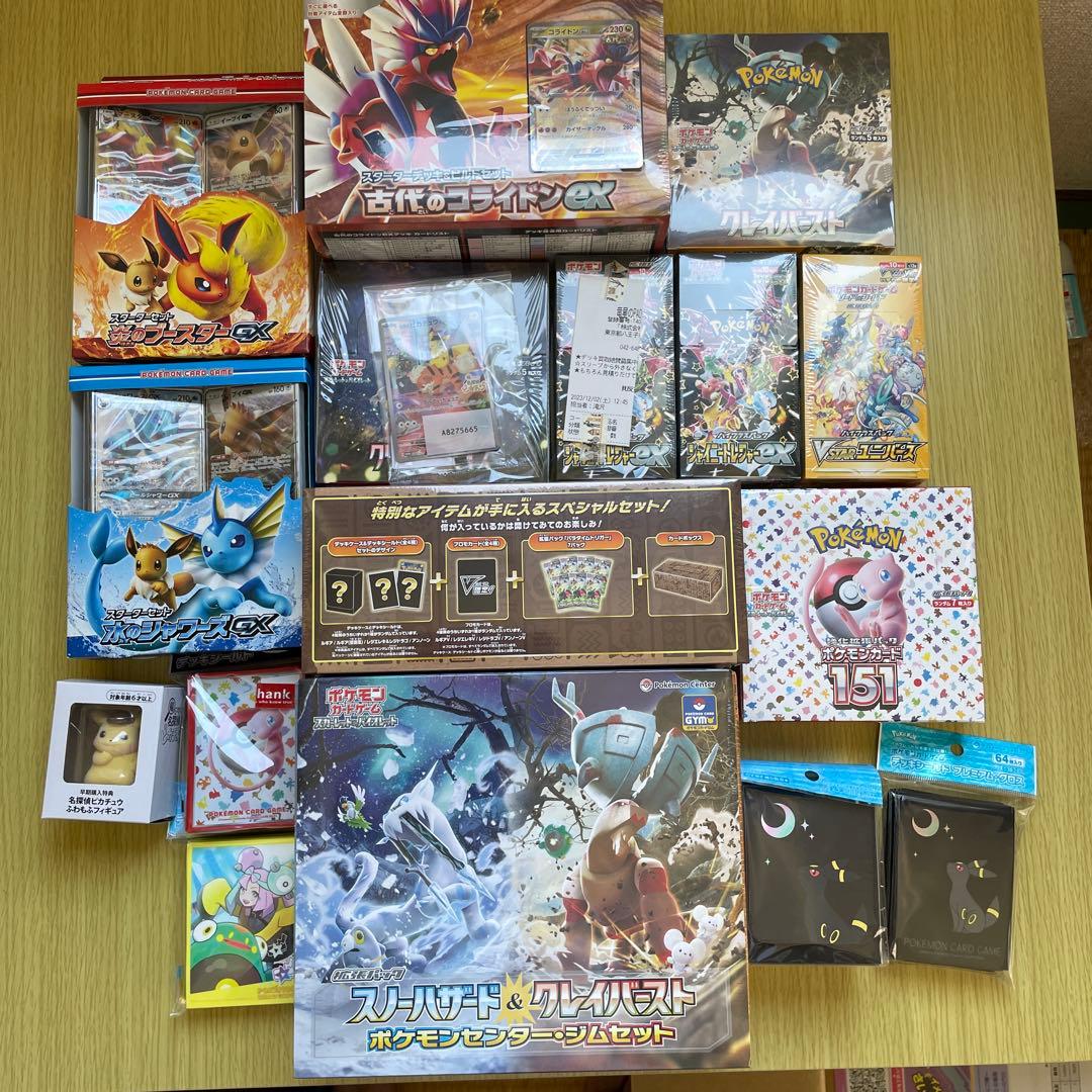 ポケモンカードゲーム 引退　まとめ売り