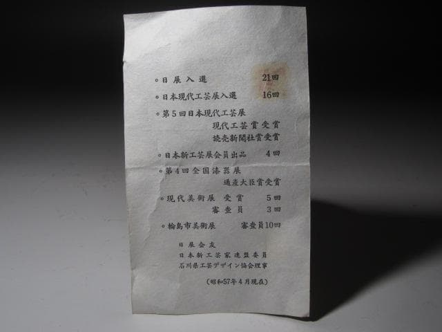 【セール】☆　柿木章　椿蒔絵大棗　裏千家　十五代　鵬雲斎の花押☆y387