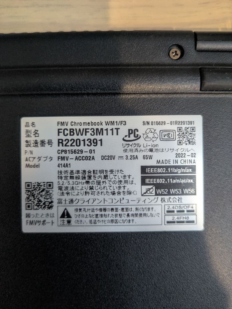 富士通 FMV Chromebook 14型/Celeron/4GB 64GB