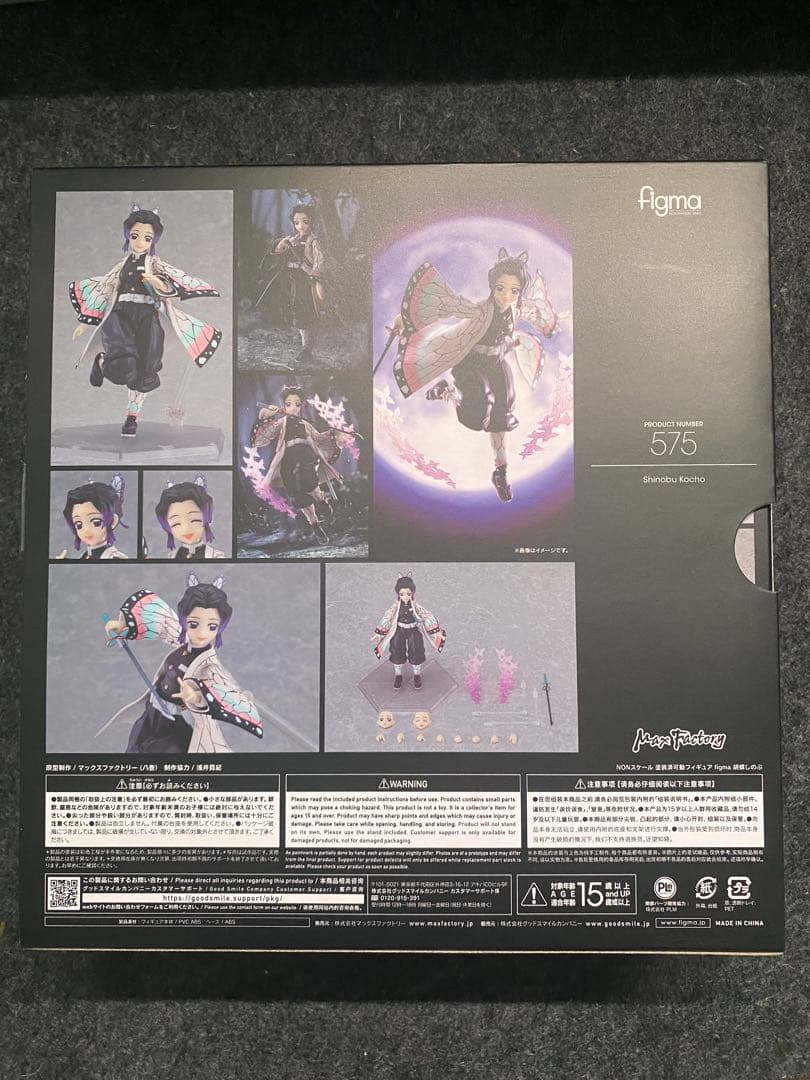 未開封figma 鬼滅の刃 7点セット