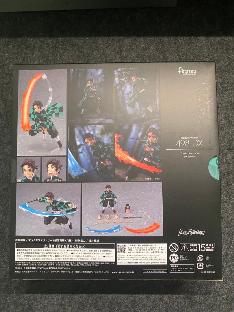 未開封figma 鬼滅の刃 7点セット