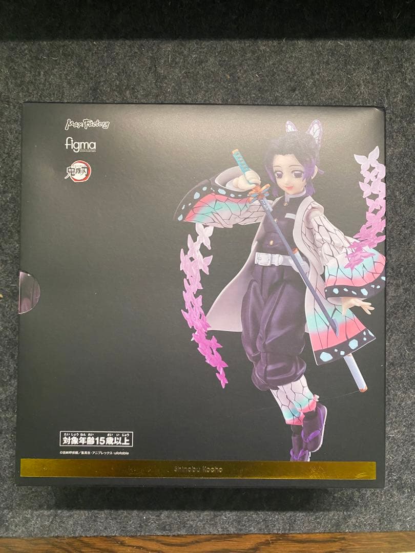 未開封figma 鬼滅の刃 7点セット