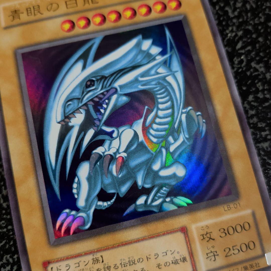 サ*中様 遊戯王『２期☆御三家☆』『極美品』