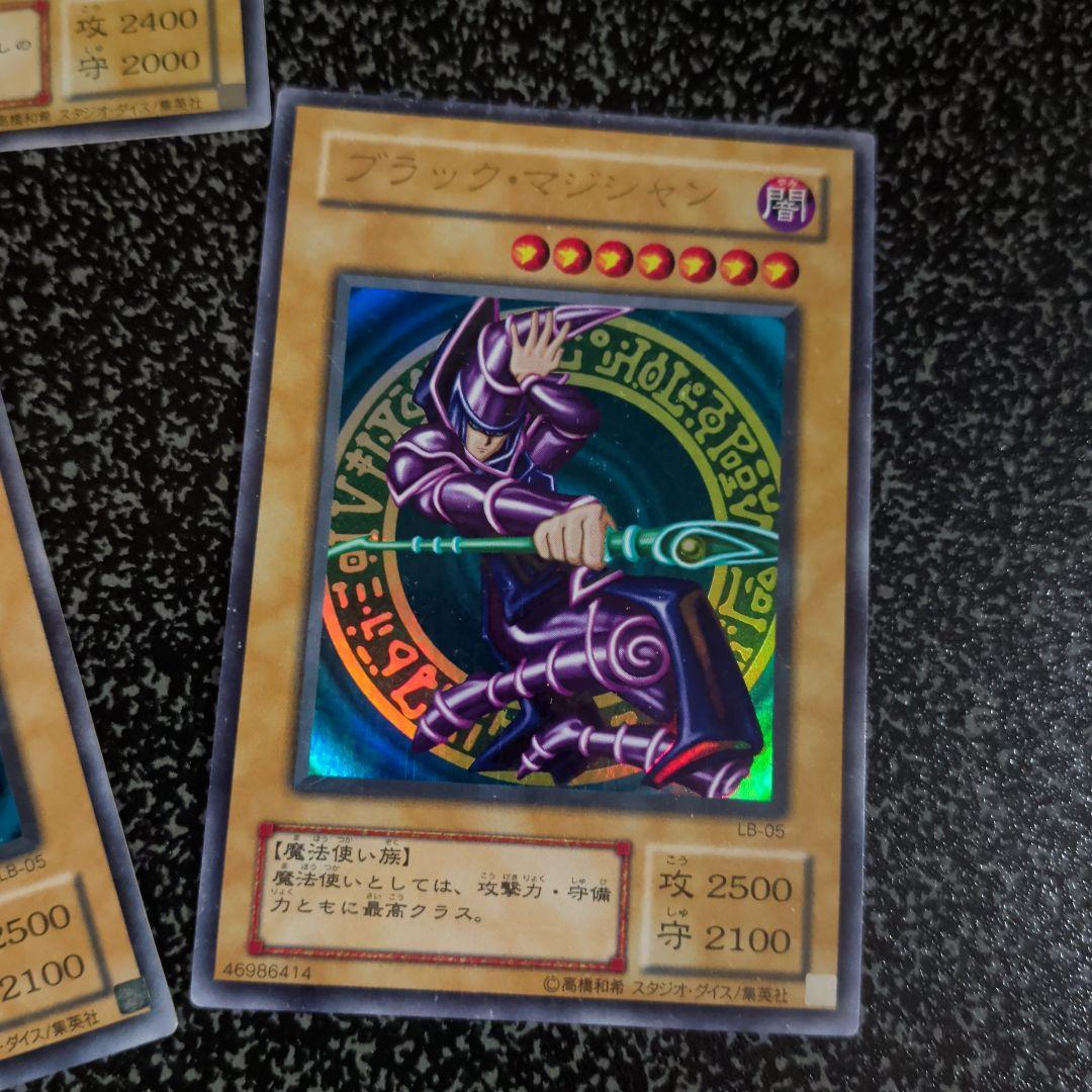 サ*中様 遊戯王『２期☆御三家☆』『極美品』