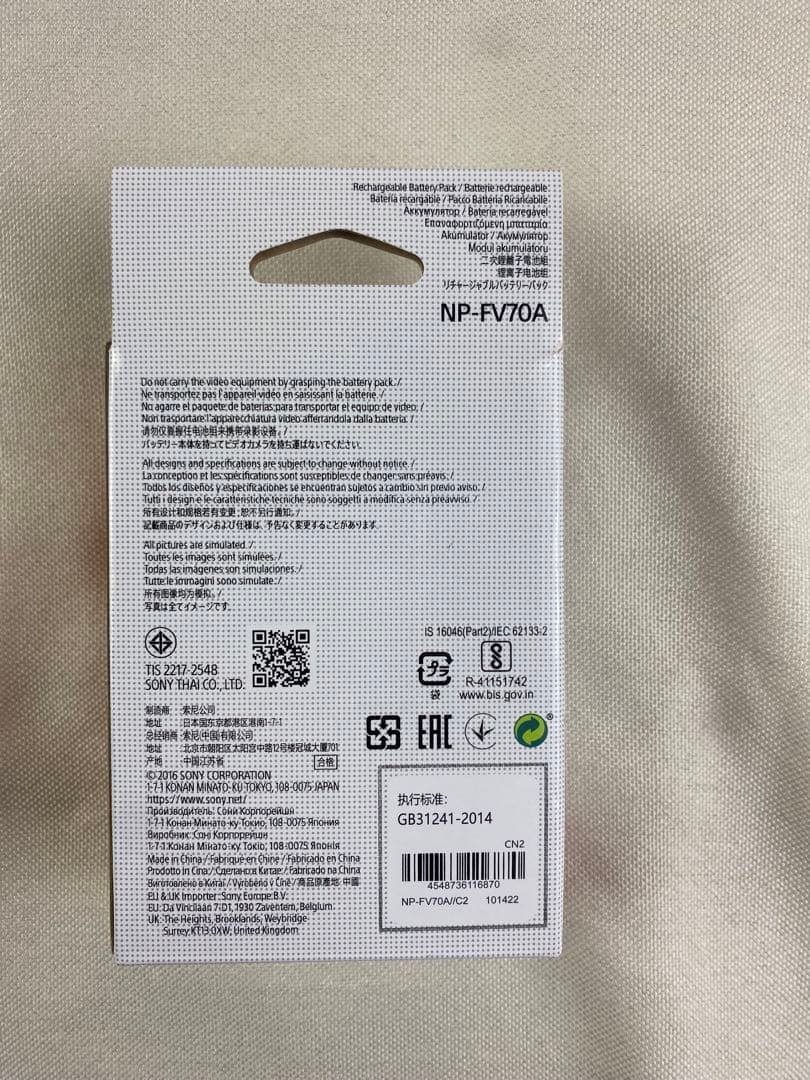 SONY NF-FV 70 Aデジタルカメラバッテリー新品未使用2個D8