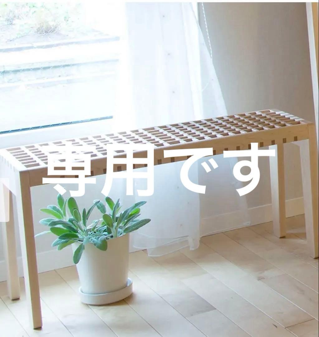 専用です撮影展示品　cosine KOHSHIスツール　メープル