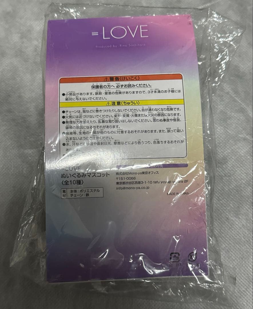 S*a様 野口衣織　ぬいぐるみマスコット