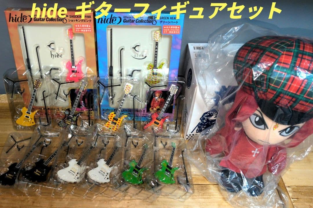 hide Guitar Collection 1/8スケール ぬいぐるみセット