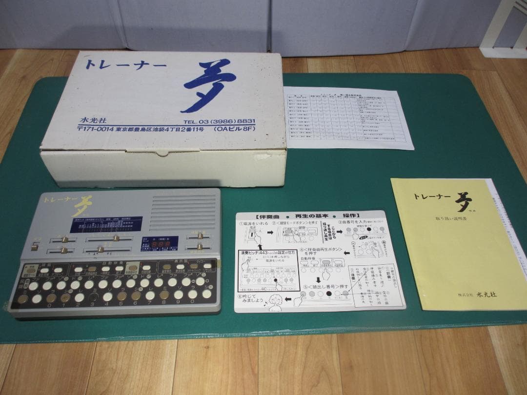 水光社 トレーナー夢 ST-60｜ボーカルトレーナー 本体＋外箱＋取説セット