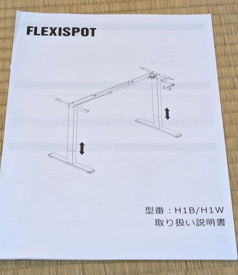 FLEXISPOT 昇降デスク H1 ホワイト 手動式 フレームのみ 天板無し♪