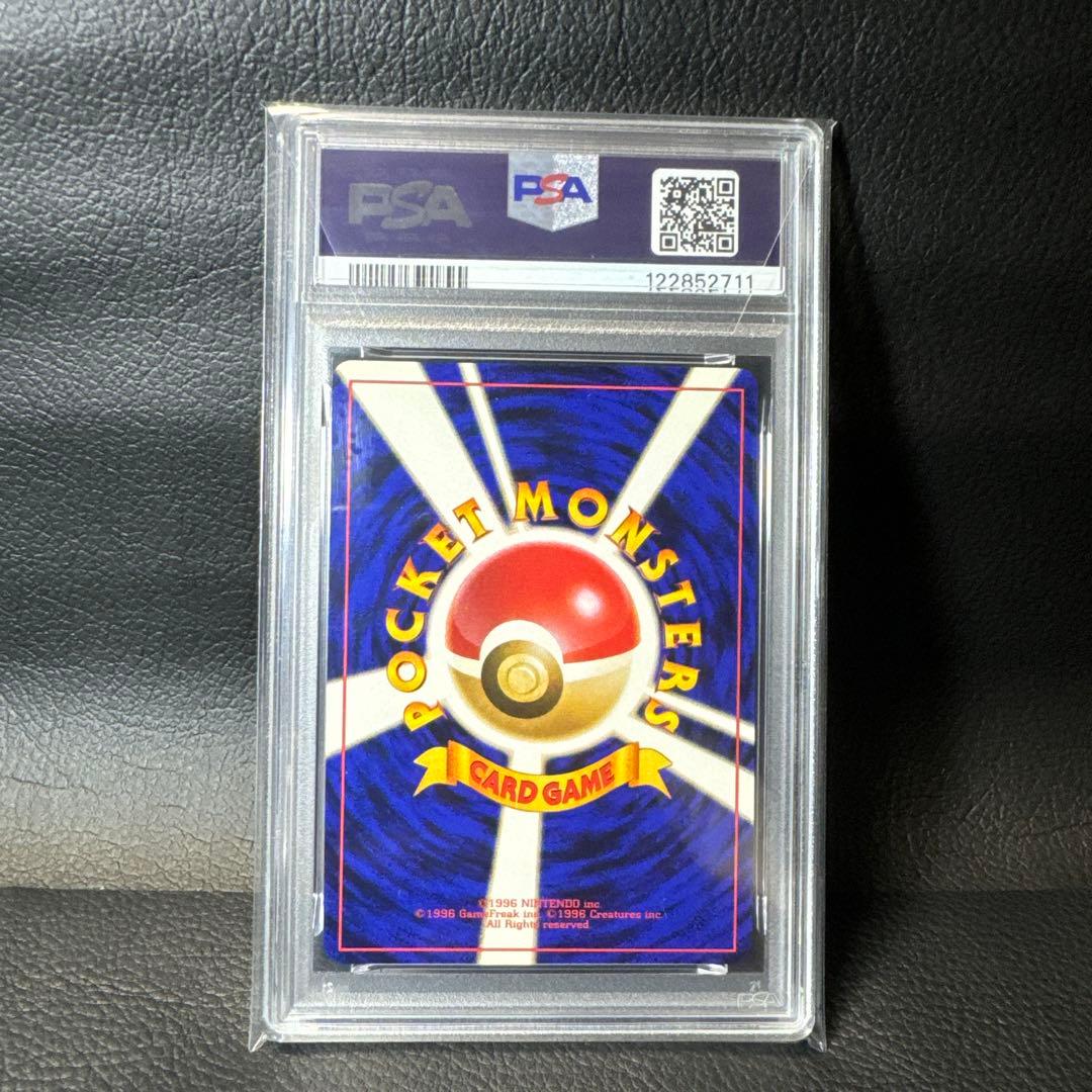 1999 エリカのフシギバナ ホロカード　PSA9