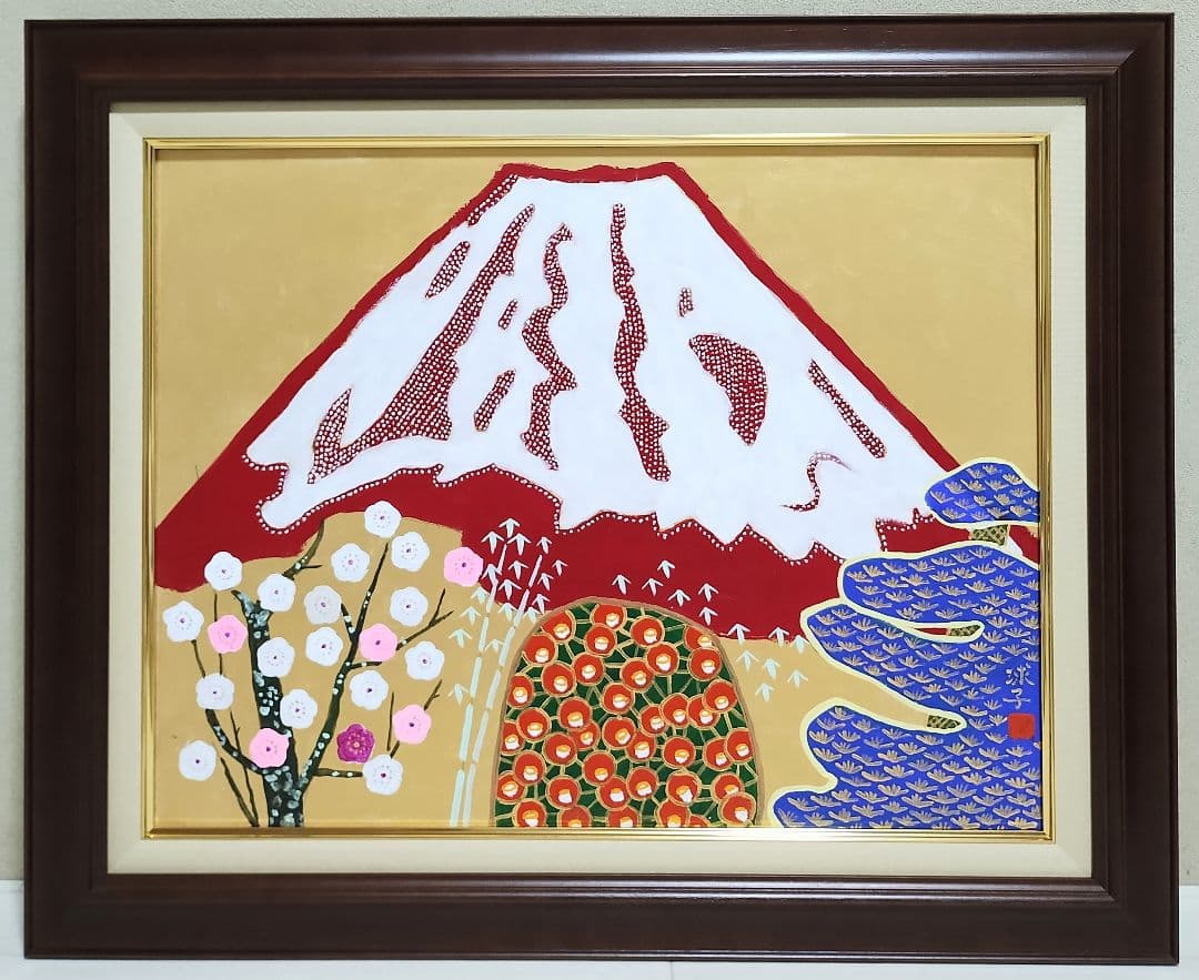 ［P10号］片岡球子（花咲く富士）表裏サイン有/肉筆保証/岩彩/油彩/絵画