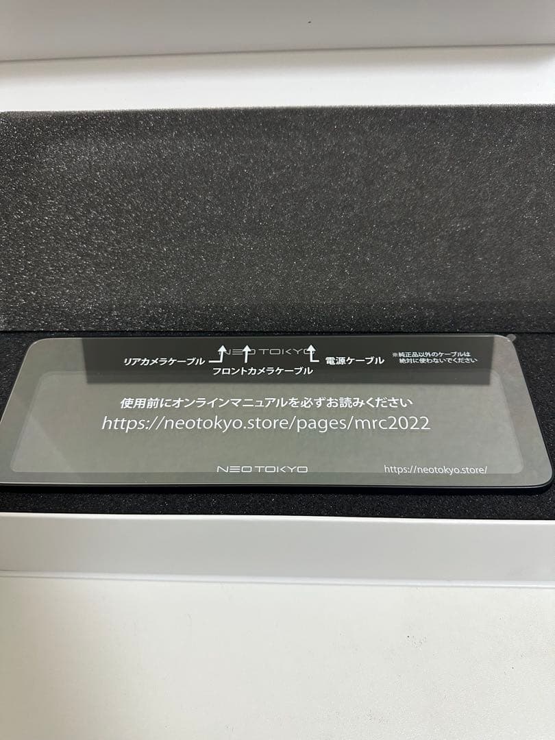 NEO TOKYO MRC-2022 デジタルインナーミラー