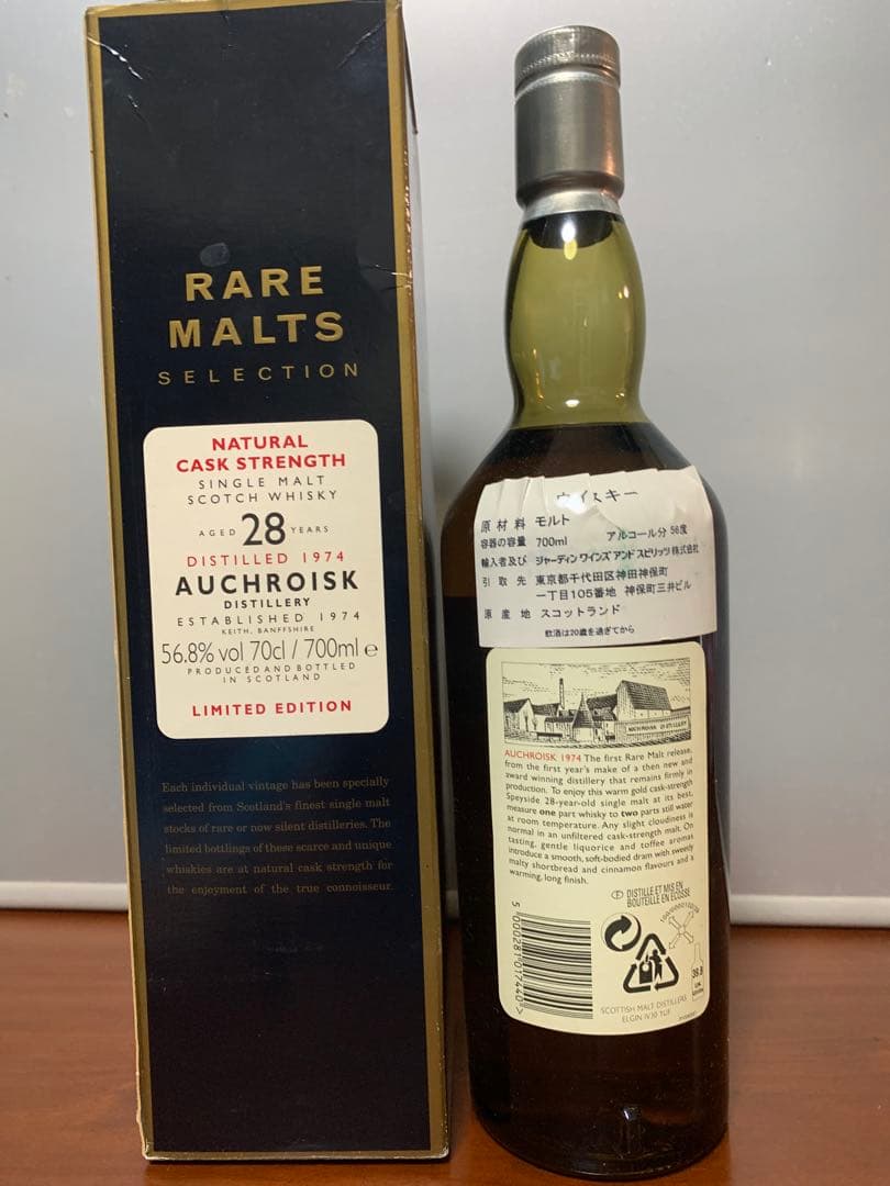 RARE MALTS AUCHROISK 28年 700ml 未開栓