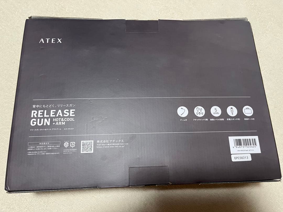 ATEX リリースガン ホット&クールプラスアーム AX-HX237