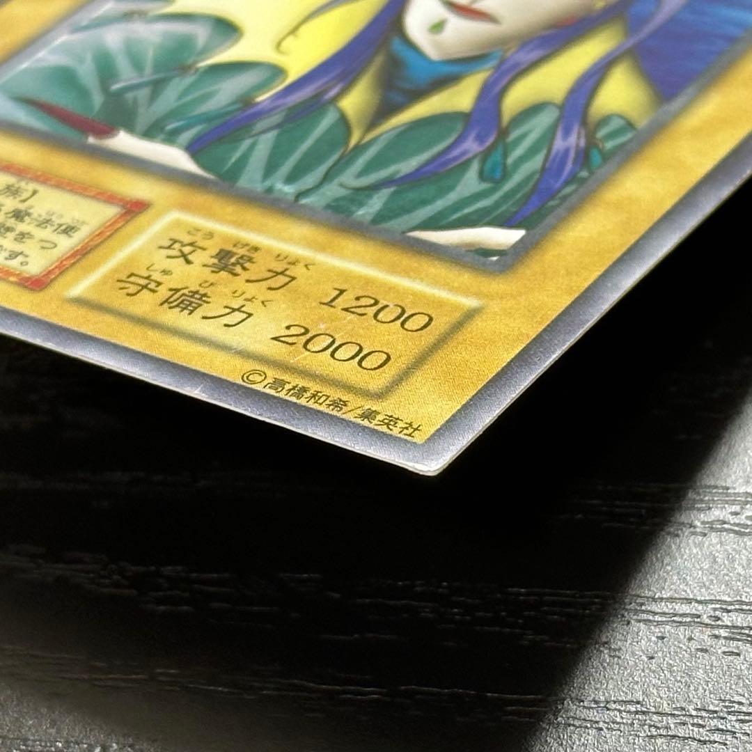 遊戯王 アクアマドール 初期 ウルシク