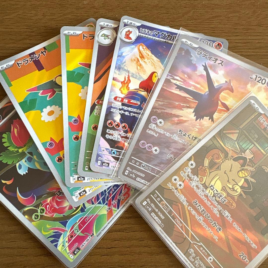 ポケカ AR SR SAR まとめ売り 50枚