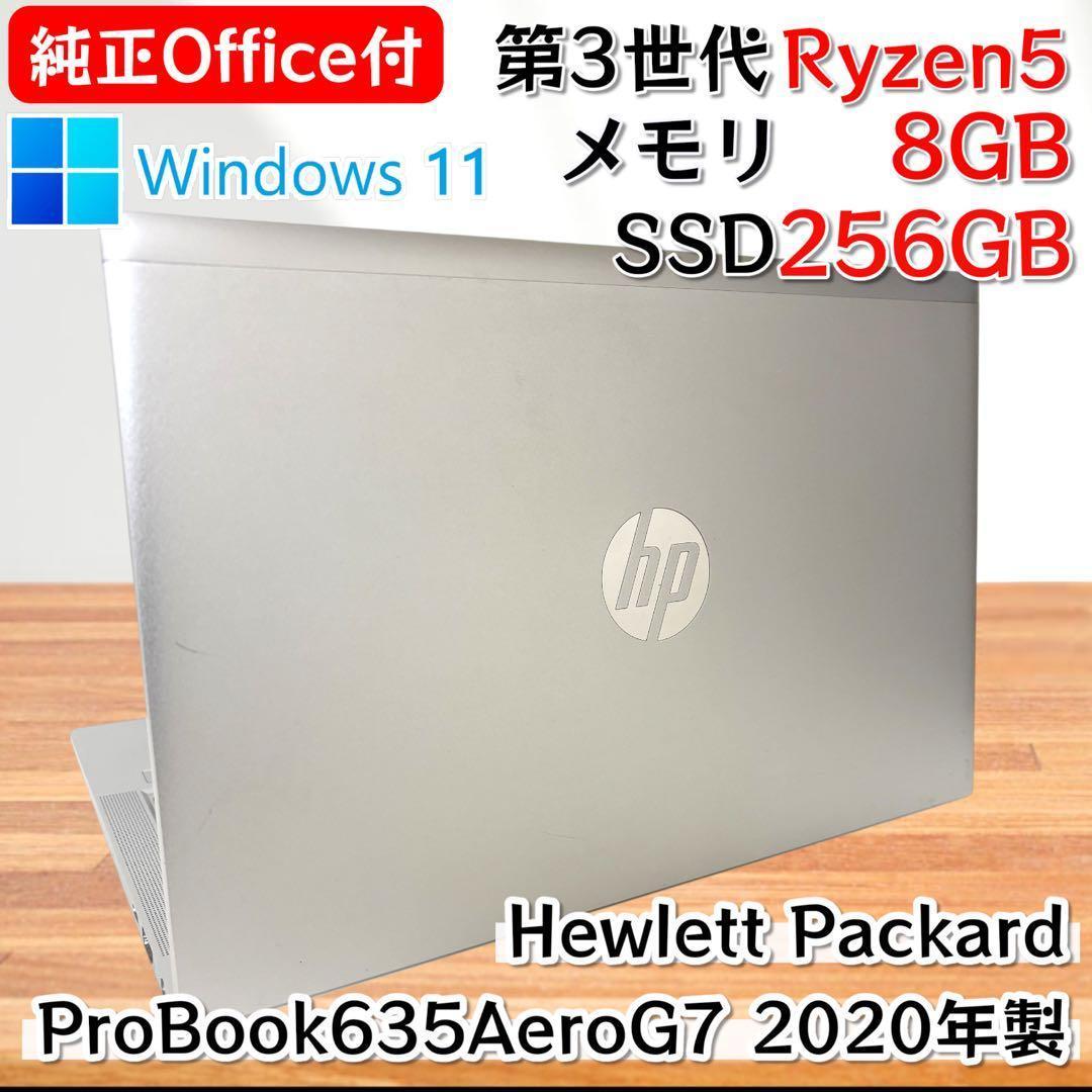 【最新Office2024付】Ryzen5第3世代✨HP ProBook SSD