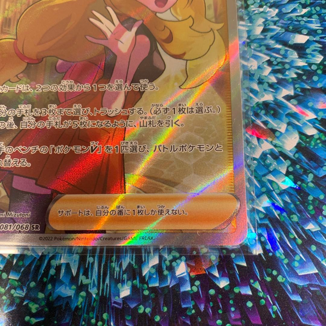 ポケモンカードゲーム セレナ SR デッキシールトセットです♪