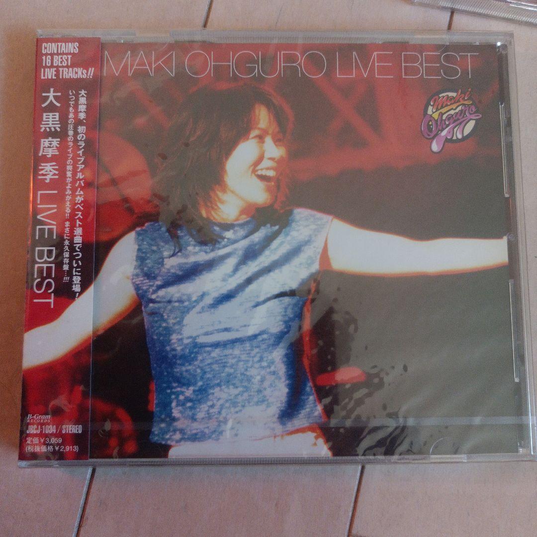 大黒摩季　LIVE 3本セット　未開封　未使用品　希少品