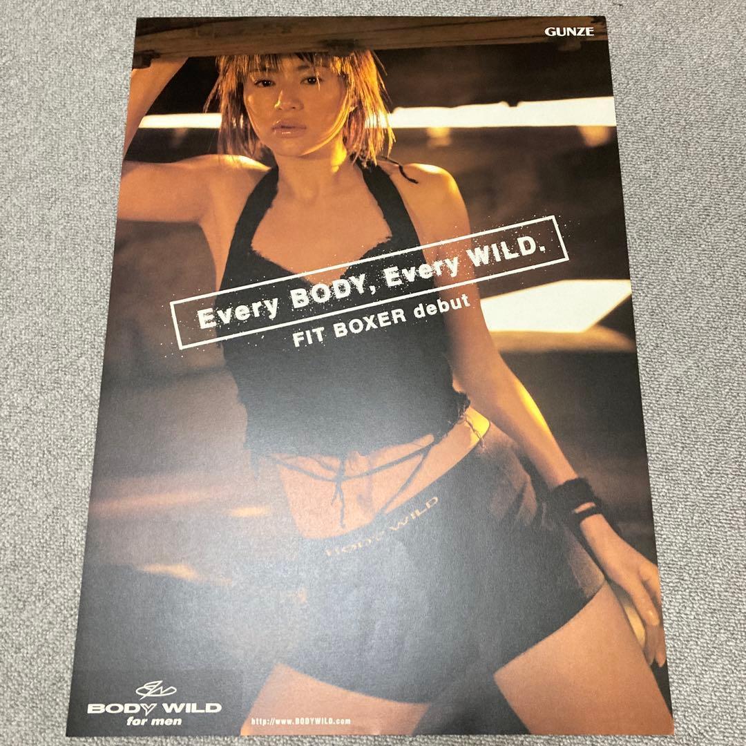 井川遥　BODY WILD FIT BOXER ポスター　美品　グンゼ　黒　３