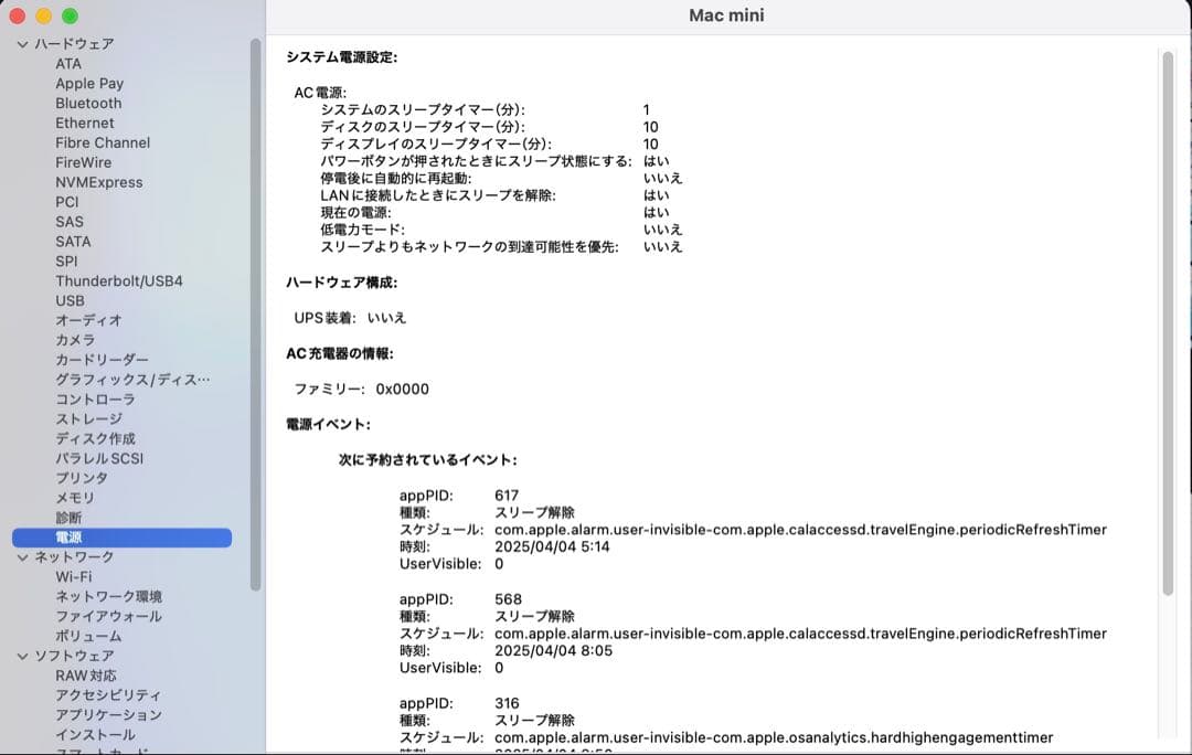 【ほぼ未使用】Mac mini M4（256GB）出品